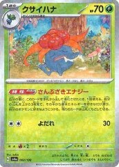 クサイハナ ミラー sv4a 002/190