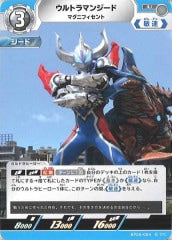 ウルトラマンジード マグニフィセント BP05-064