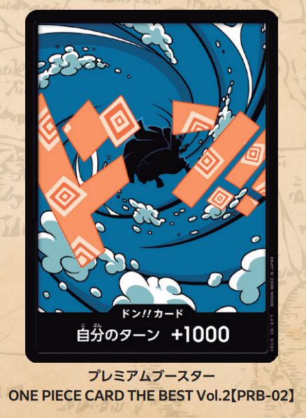 ドン!!カード(ジンベエ)