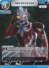 ウルトラマンエックス BP05-052