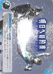 明日への約束 BP05-114
