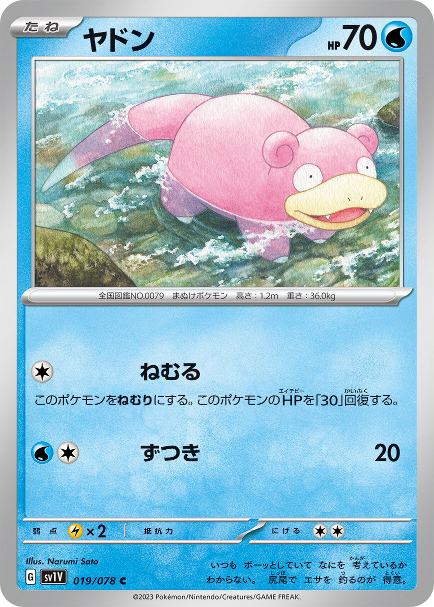 ヤドン sv1V 019/078