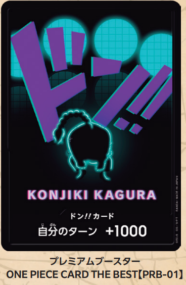 ドン??カード(クイーン)