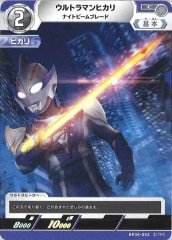 ウルトラマンヒカリ ナイトビームブレード BP04-052
