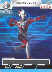 ウルトラマンエックス BP05-055