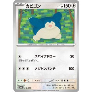 カビゴン mP1 012/023