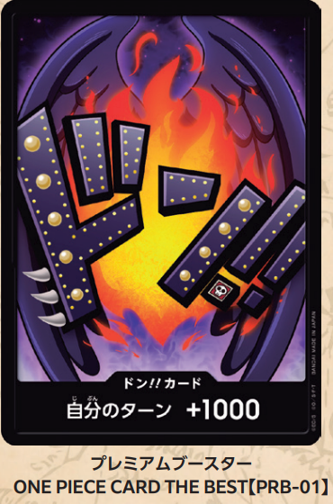 ドン??カード(キング)