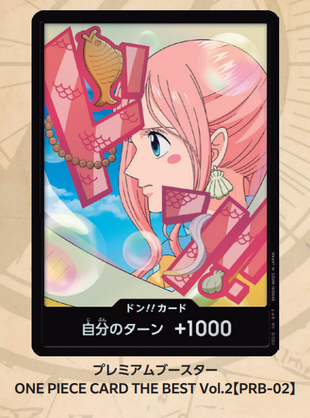 ドン!!カード(foil/しらほし)