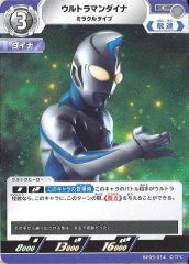 ウルトラマンダイナ ミラクルタイプ BP05-014