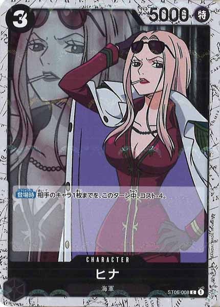 ヒナ(foil仕様)【C】{ST06-008}