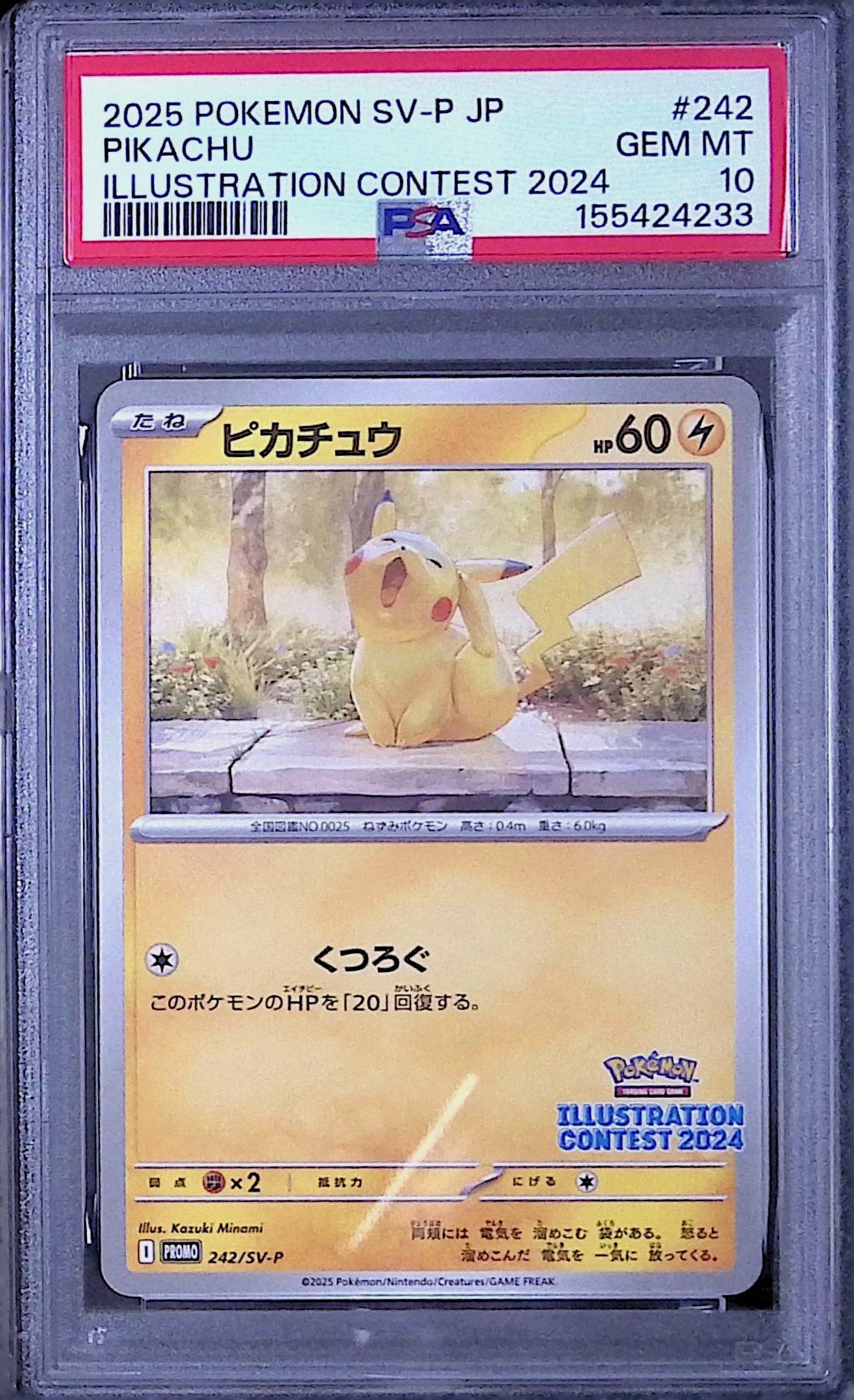 ピカチュウ【P】{242/SV-P} PSA10
