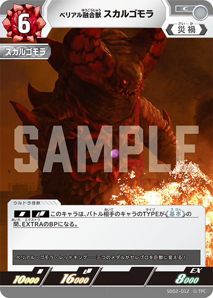 陛下のメダル SD02-014