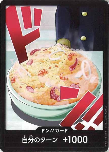 ドン!!カード(サンジ)