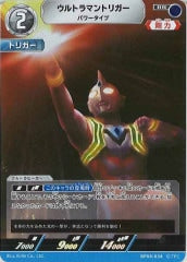 ウルトラマントリガー パワータイプ BP04-034
