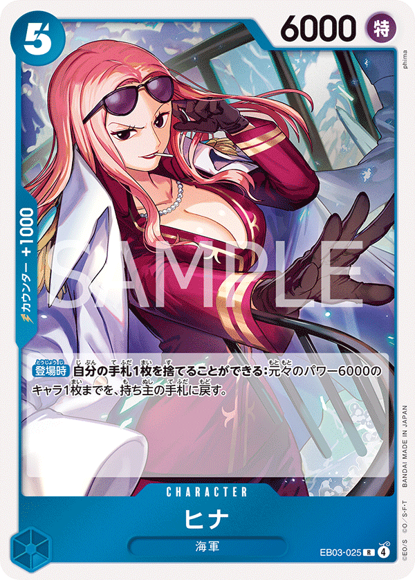 ヒナ【R】{EB03-025}