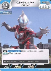 ウルトラマンジード プリミティブ BP05-062