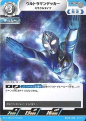 ウルトラマンデッカー ミラクルタイプ BP04-086