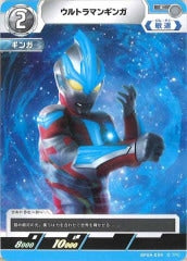 ウルトラマンギンガ BP04-059