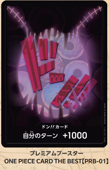 ドン!!カード(foil/カタクリ)