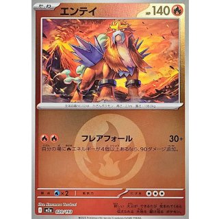 エンテイ(炎エネルギーミラー) m2a 020/193
