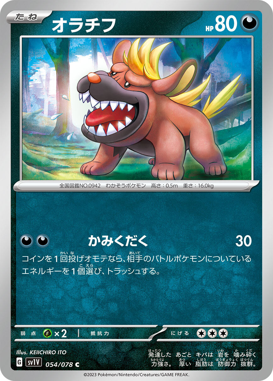 オラチフ sv1V 054/078