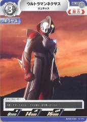 ウルトラマンネクサス ジュネッス BP05-036