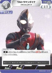 ウルトラマンダイナ フラッシュタイプ BP05-009