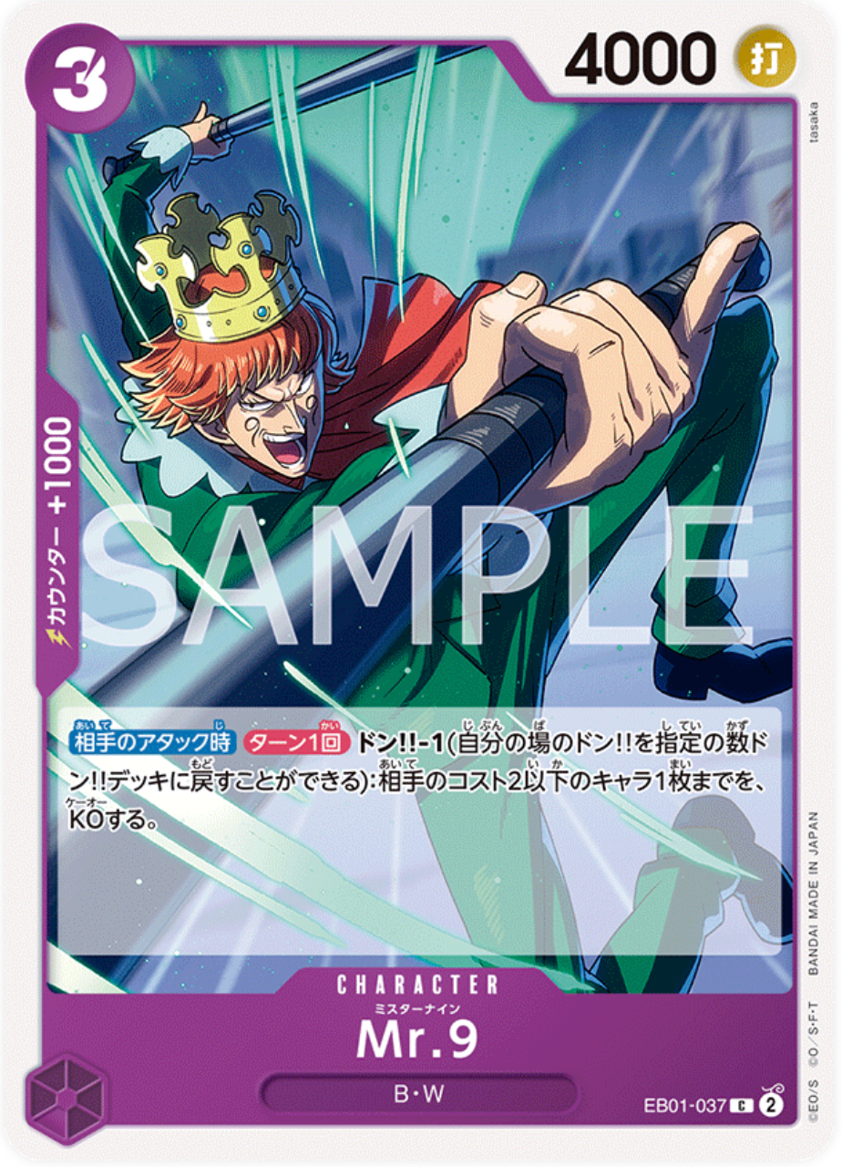 Mr.9【C】{EB01-037}