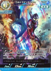 ウルトラマンデッカー ウルトラデュアルソード BP05-071