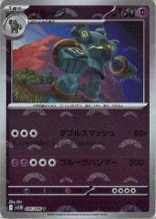 ゴルーグ モンスターボール sv11B 046/086