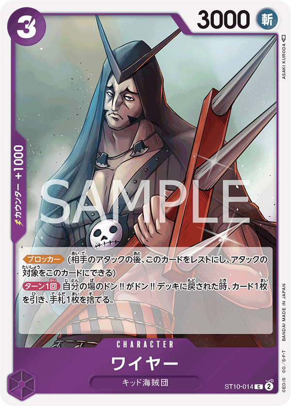 ワイヤー【C】{ST10-014}