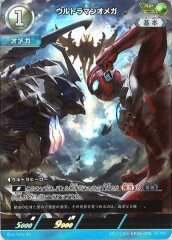 ウルトラマンオメガ BP05-075