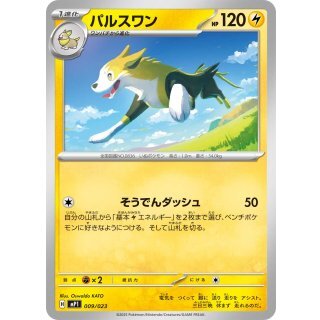 パルスワン mP1 009/023