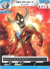 ウルトラマンオーブ バーンマイト BP04-074