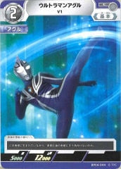 ウルトラマンアグル V1 BP04-044