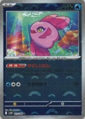 ママンボウ モンスターボール sv11B 027/086