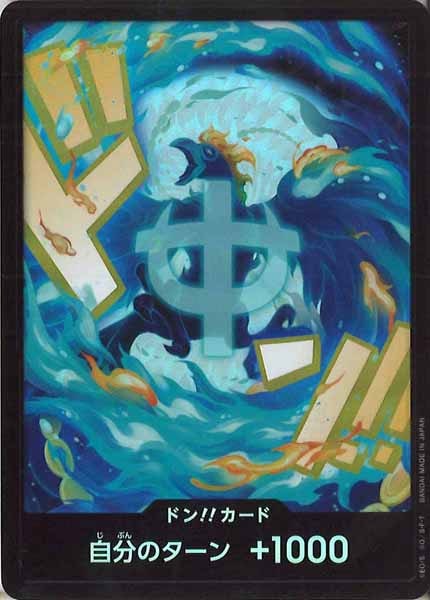ドン!!カード(foil/マルコ)