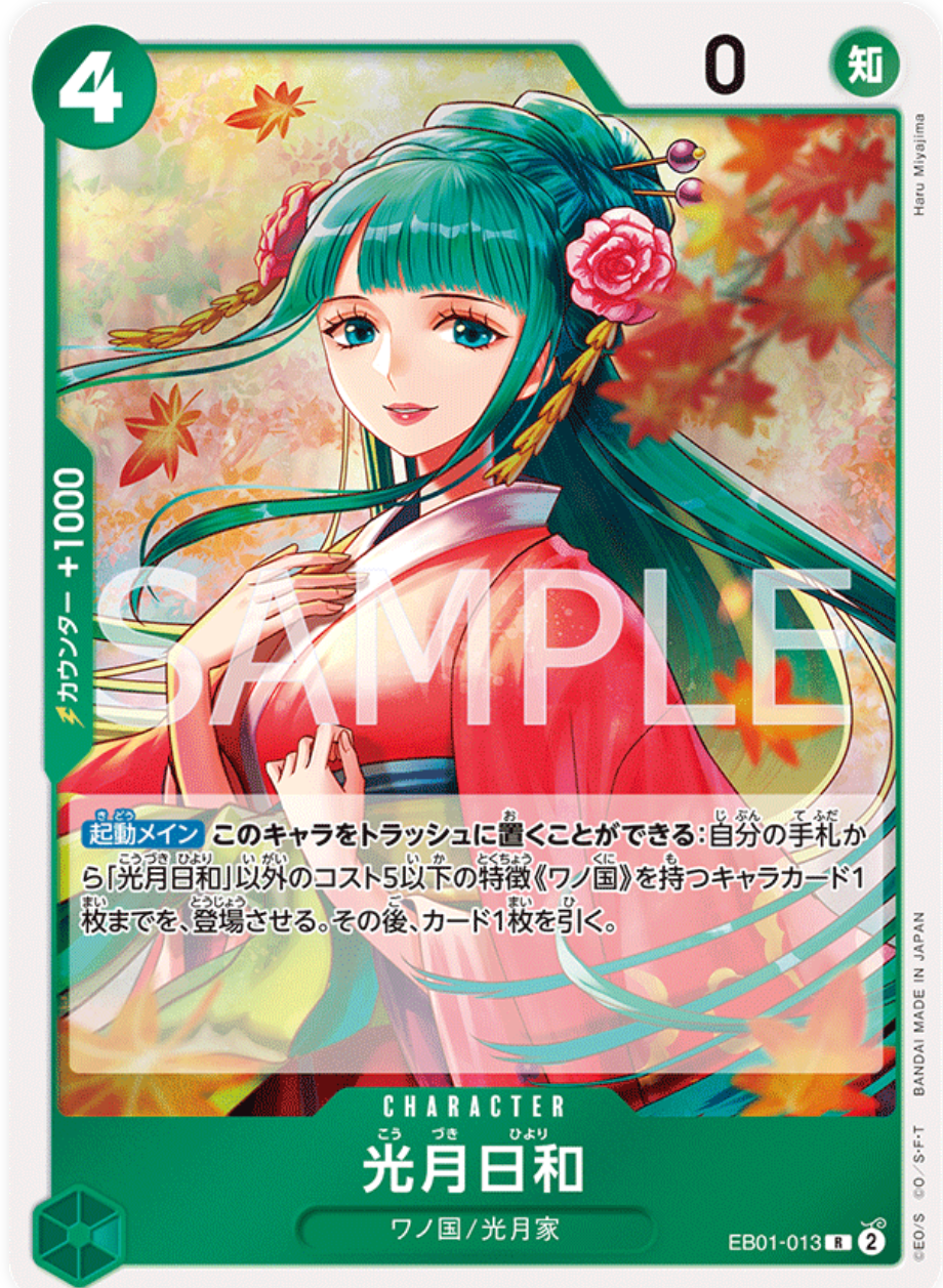 光月日和【R】{EB01-013}