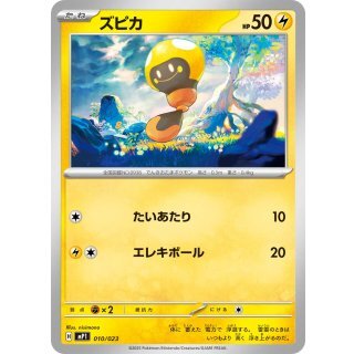 ズピカ mP1 010/023