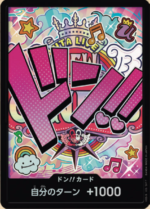 ドン!!カード(foil/UTALIVE/ウタ)