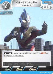 ウルトラマントリガー マルチタイプ BP04-035