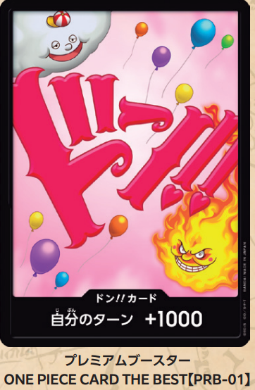 ドン??カード(リンリン)