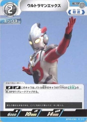 ウルトラマンエックス BP05-054