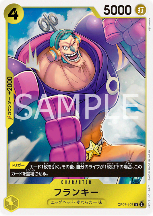 フランキー【R】{OP07-107}