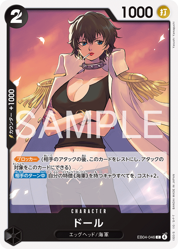 ドール【C】{EB04-046}