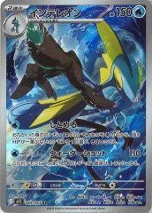 インテレオン m1S 069/063