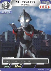 ウルトラマンネクサス アンファンス BP04-047