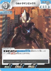 ウルトラマンエックス BP05-058