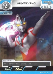 ウルトラマンアーク BP04-090