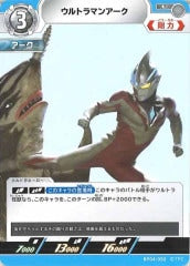 ウルトラマンアーク BP04-092